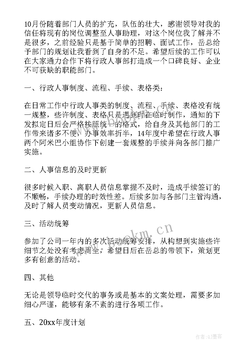 2023年科协人才工作总结(汇总8篇)