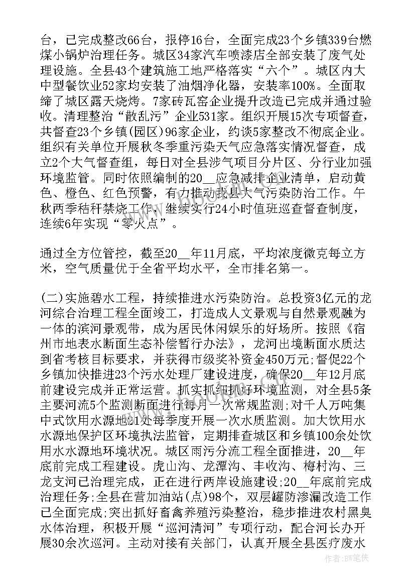 最新生态工业园规划方法及应用(大全10篇)