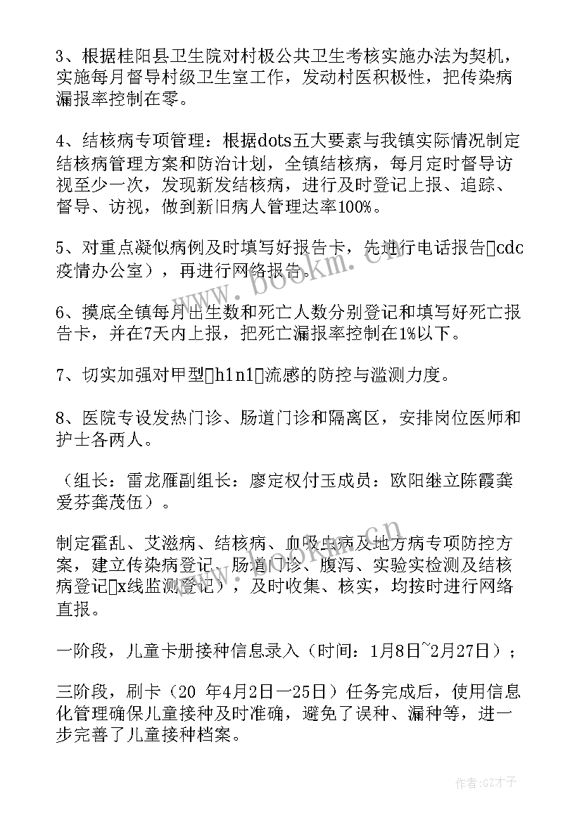 2023年卫生院销售工作计划和目标(模板9篇)