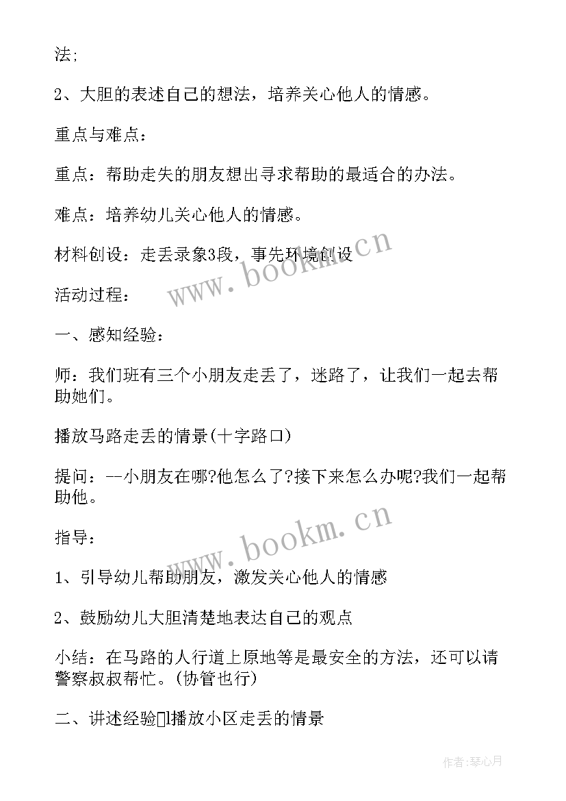 最新开展党内活动工作计划 开展党内法规工作计划(模板5篇)