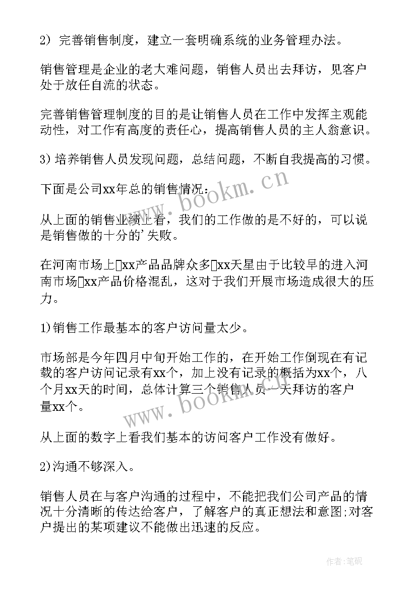 最新下半年工作计划书 下半年工作计划(实用8篇)