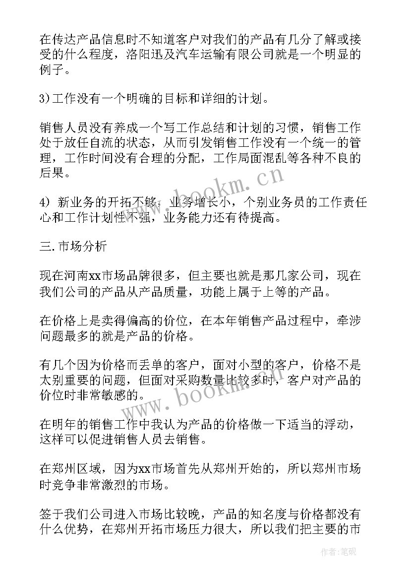 最新下半年工作计划书 下半年工作计划(实用8篇)