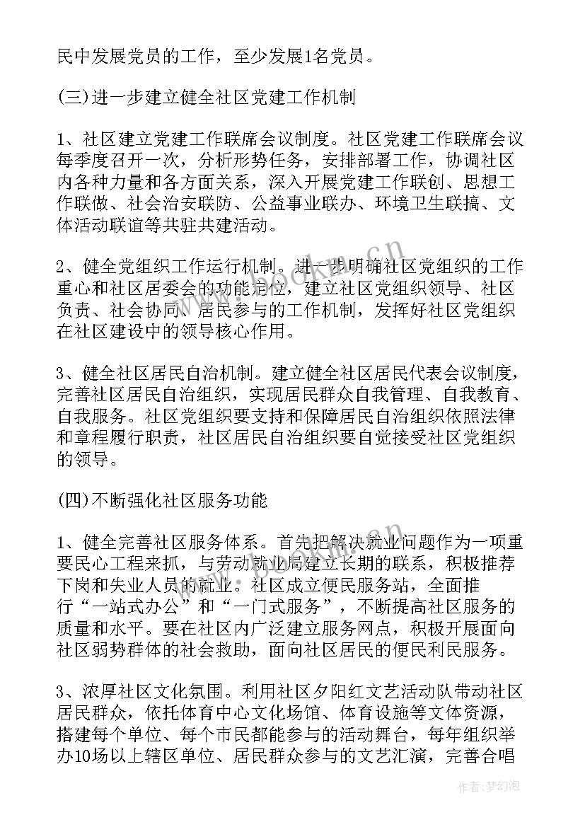 2023年部队班长管理经验做法 班长班级管理工作计划(优质5篇)