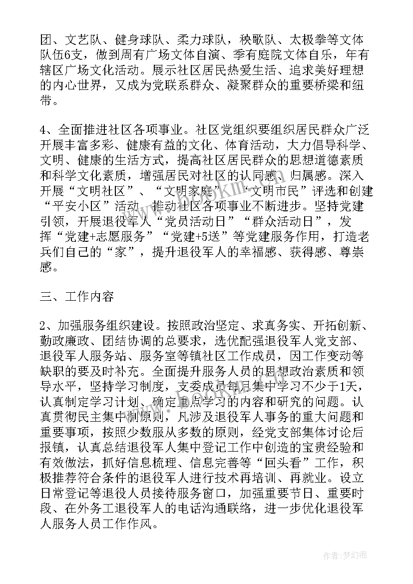 2023年部队班长管理经验做法 班长班级管理工作计划(优质5篇)