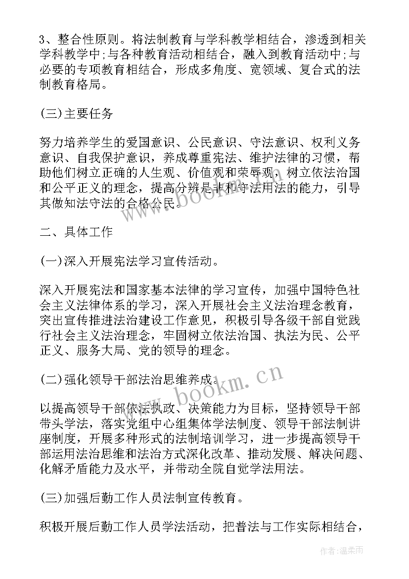 2023年法治村居建设 社区法治创建工作计划(通用5篇)