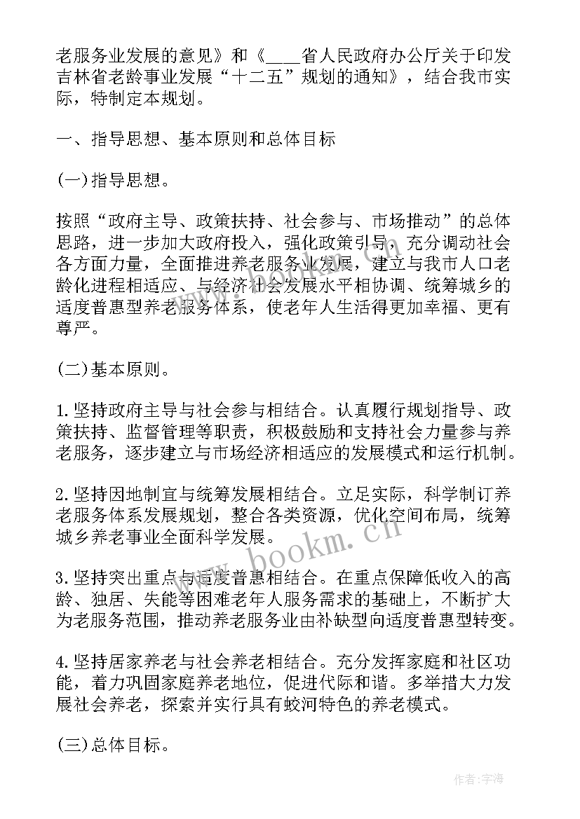 2023年居家养老工作总结 居家养老工作计划(大全5篇)