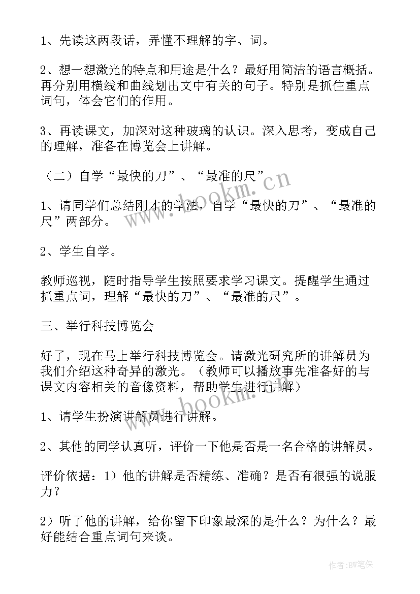 最新激光工作总结(优秀5篇)