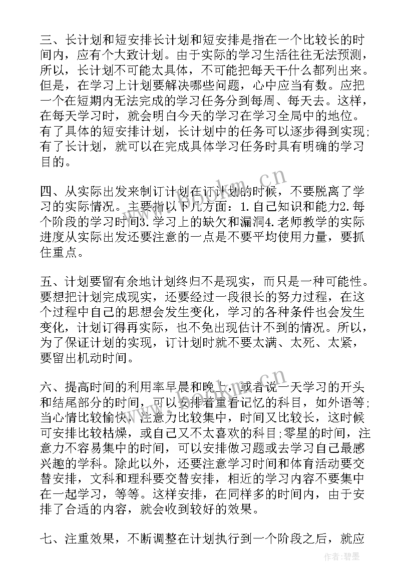 护士科室工作总结及工作计划 科室护士长工作计划(汇总5篇)