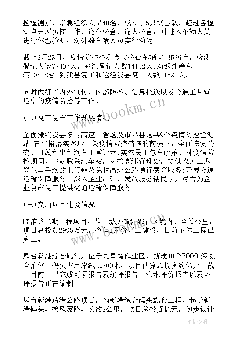 2023年交警的工作计划 交警中队下半年工作计划(通用6篇)