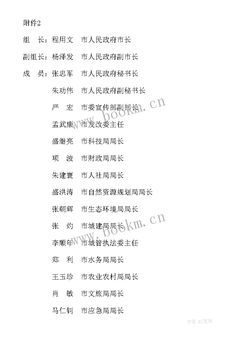 最新园林科技园工作计划(优秀8篇)