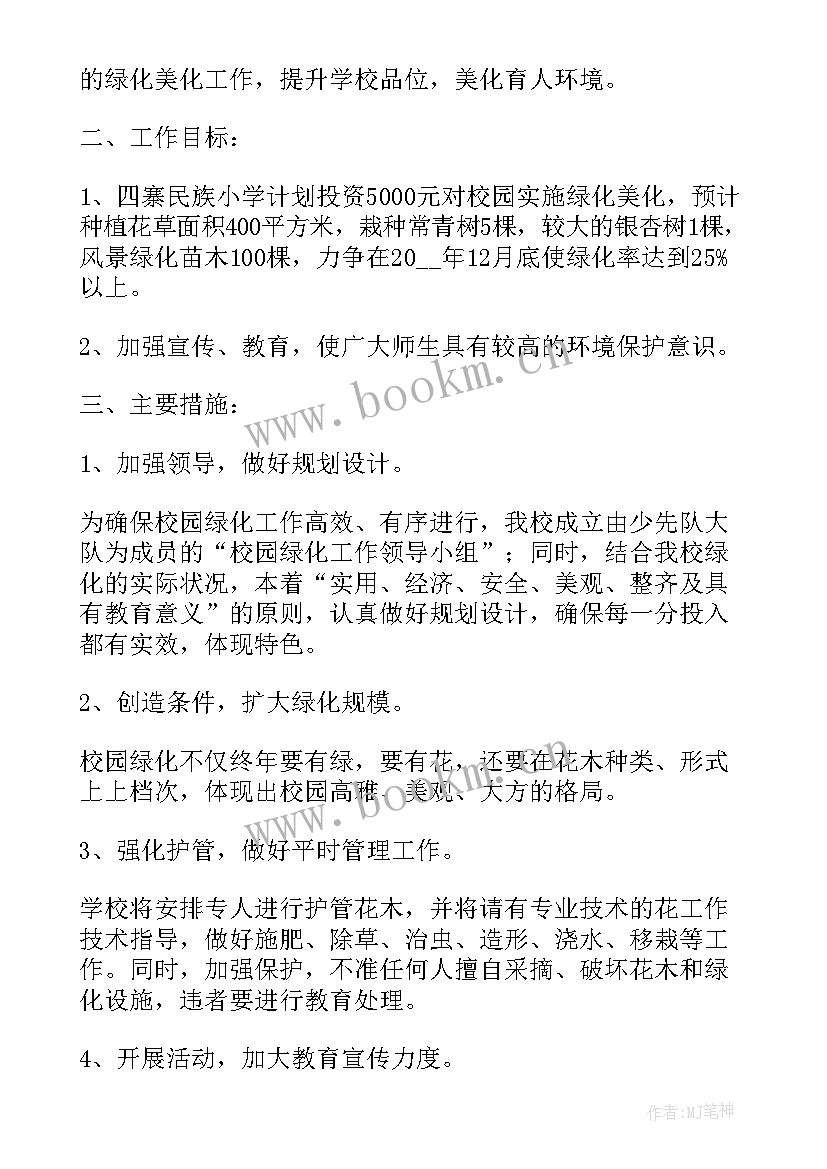 最新园林科技园工作计划(优秀8篇)