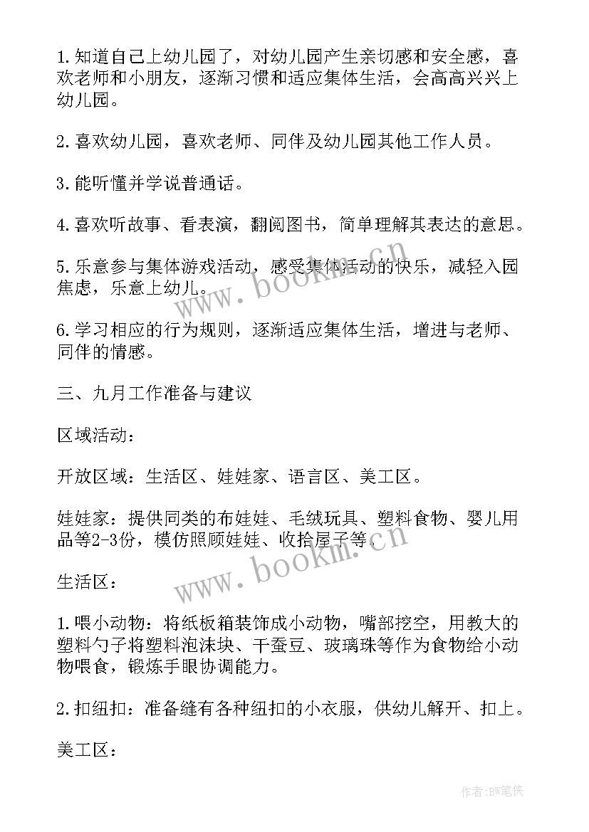 2023年报账工作总结(精选5篇)