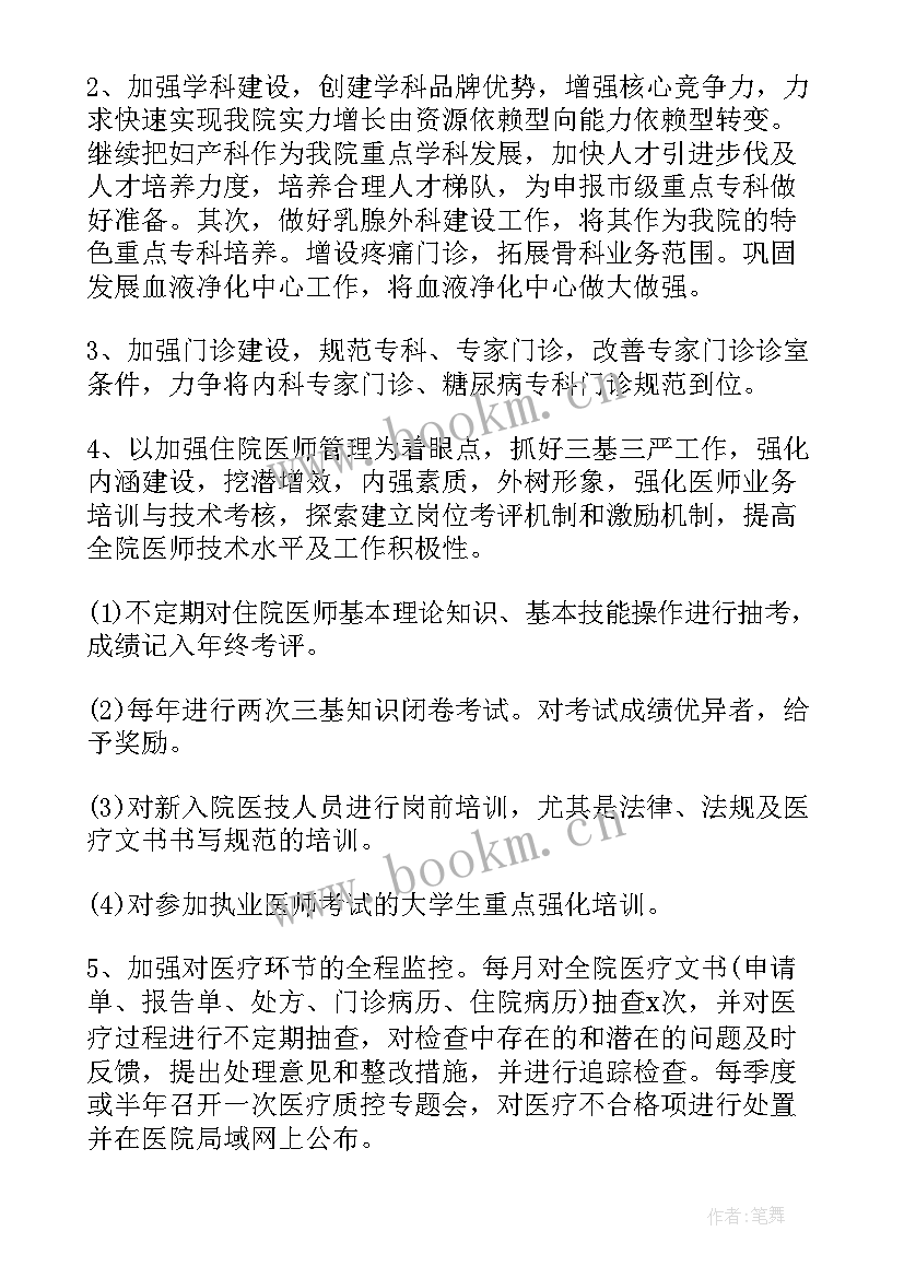 2023年医生下乡工作总结及任务完成情况(实用5篇)