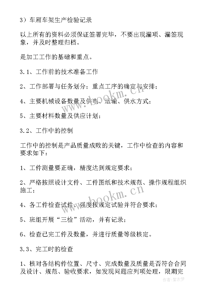 2023年技术部工作计划与目标 技术部工作计划(优秀5篇)