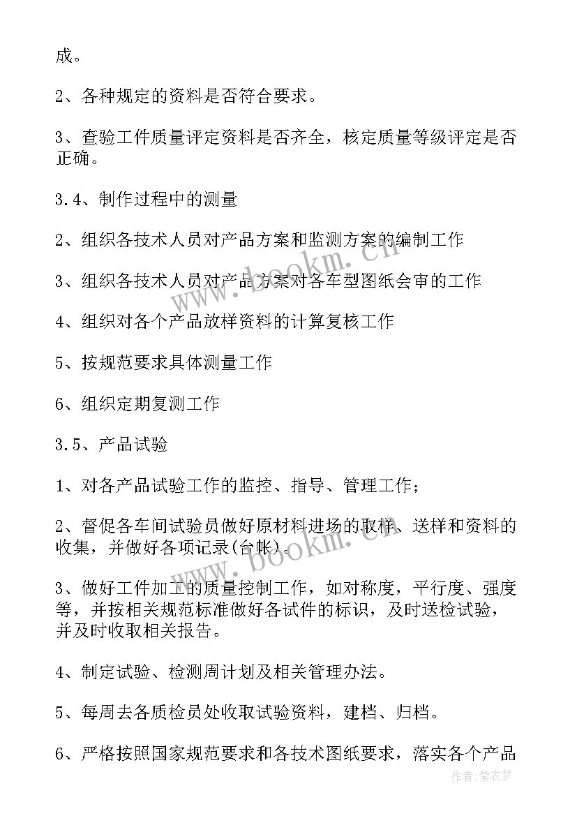 2023年技术部工作计划与目标 技术部工作计划(优秀5篇)