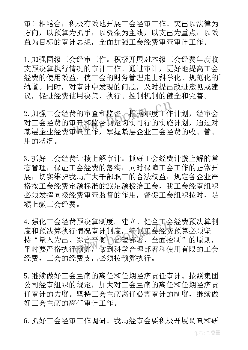 2023年基层网点工作总结(通用5篇)