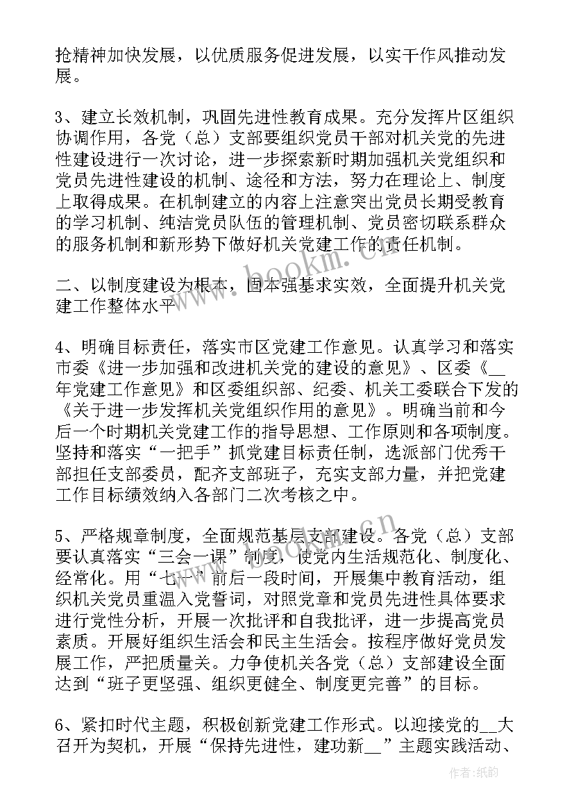 2023年中医医院医保工作计划书(通用5篇)