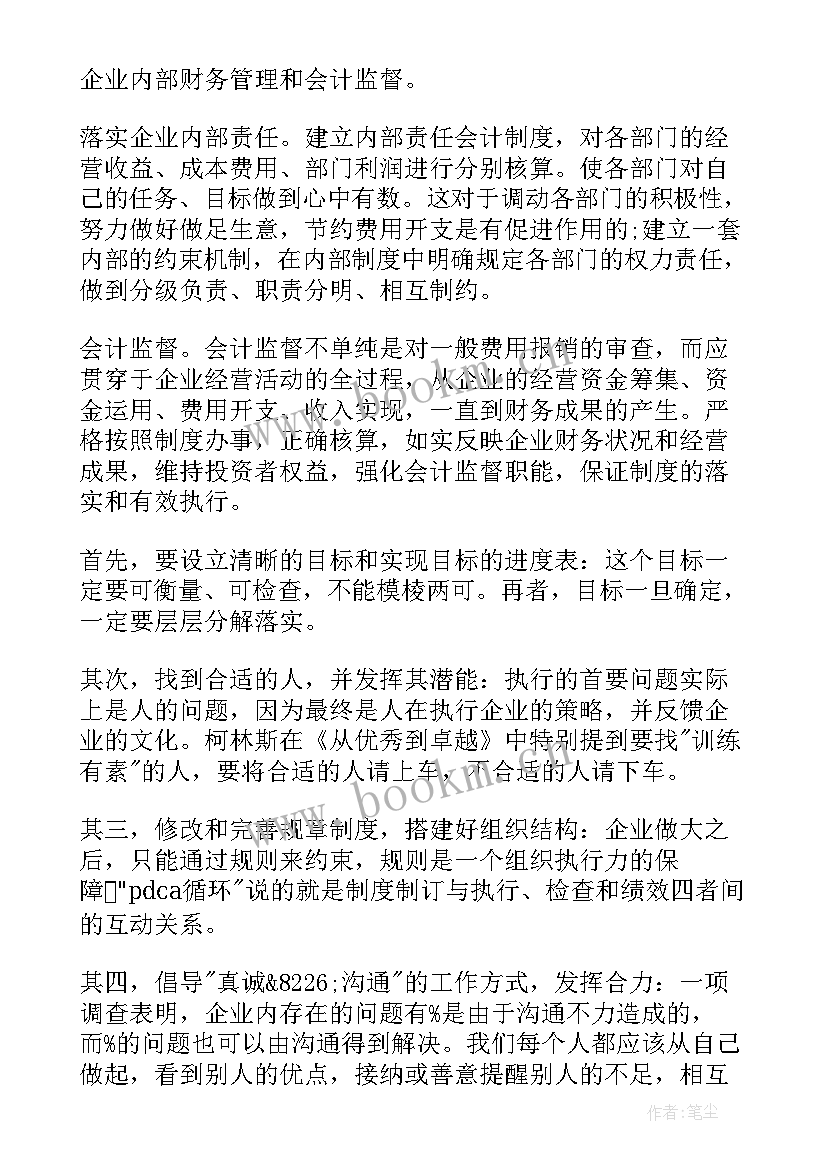 2023年单位年度工作计划(精选9篇)