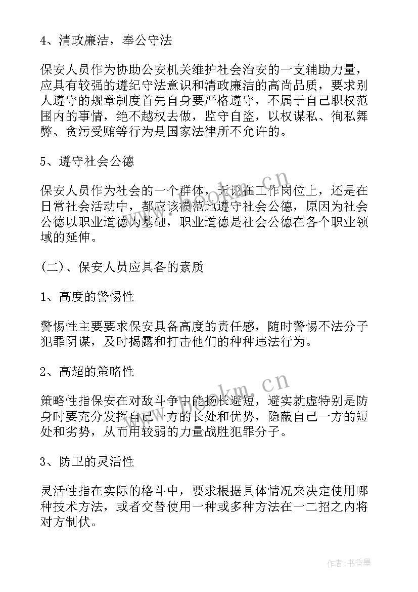 酒店保安个人工作总结 酒店保安工作计划(汇总9篇)