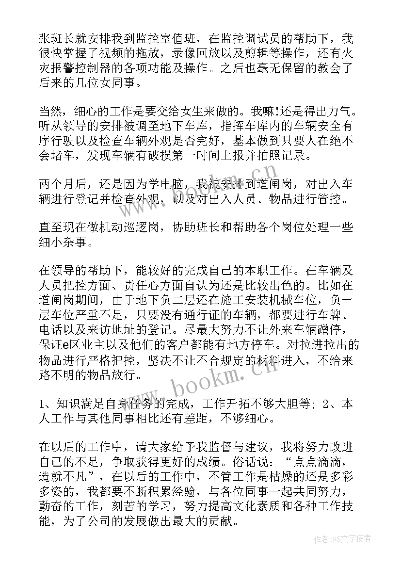 2023年秩序维护年度工作计划 秩序维护部工作计划(模板6篇)