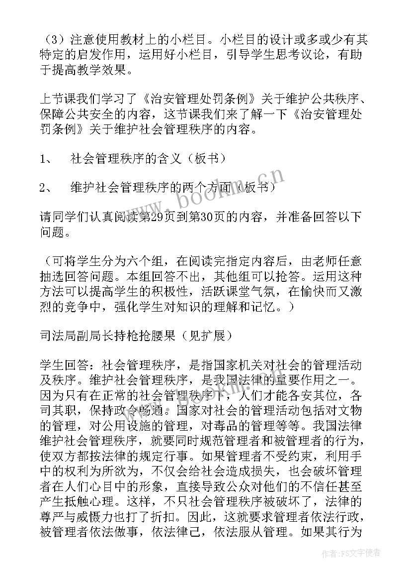 2023年秩序维护年度工作计划 秩序维护部工作计划(模板6篇)