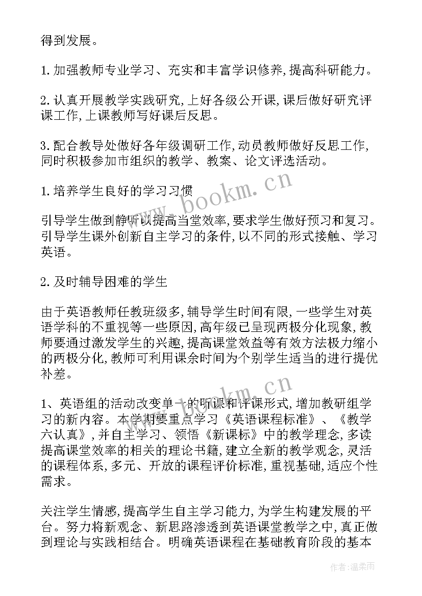 2023年自己的年度工作计划(大全5篇)