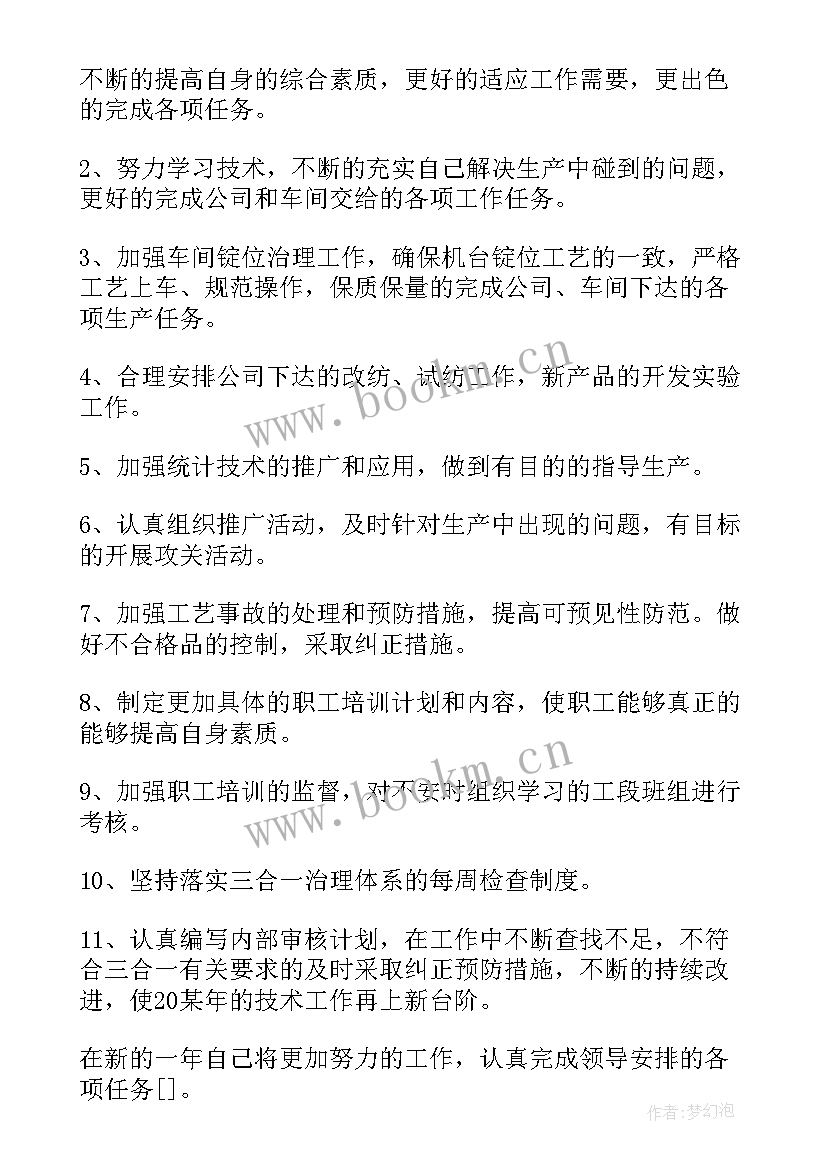 2023年报账员年度工作计划(精选6篇)