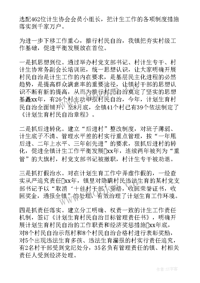 2023年乡镇教育工作计划(大全8篇)