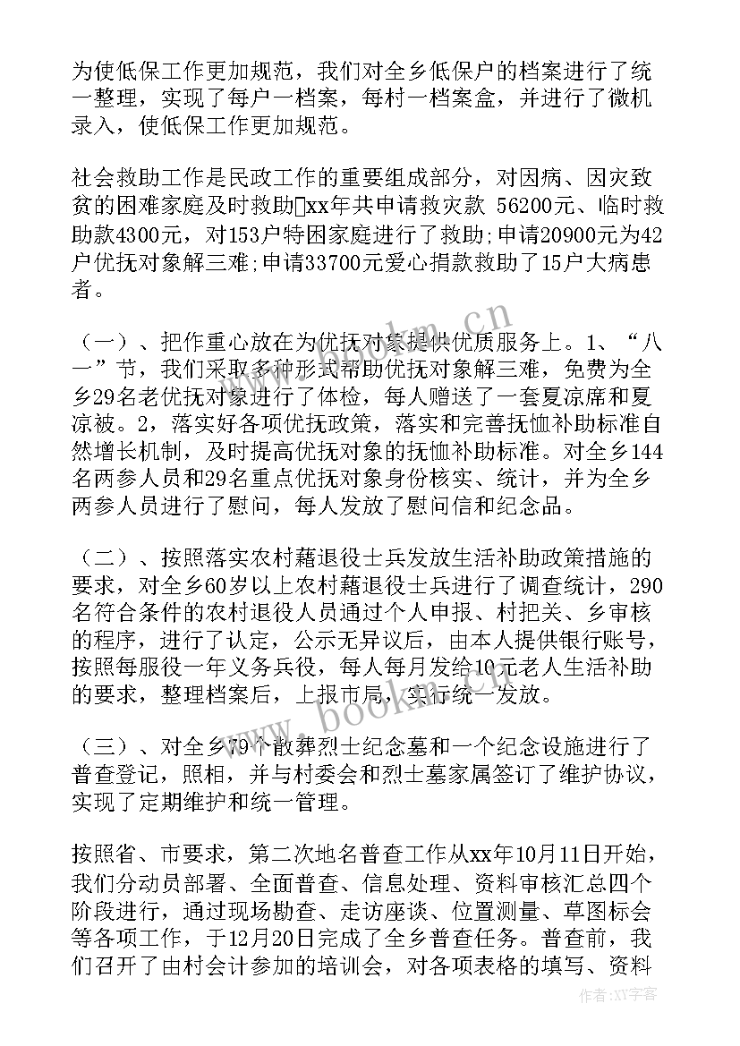 2023年乡镇教育工作计划(大全8篇)