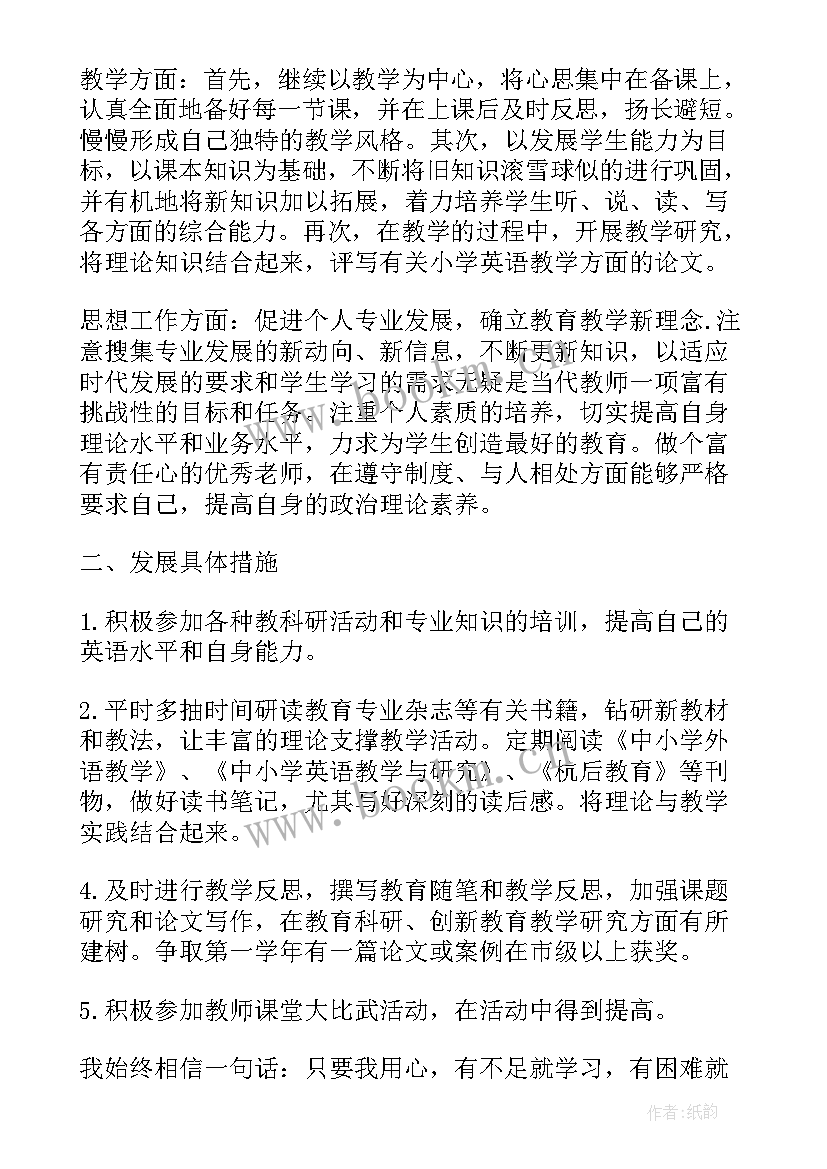 英语教学常规指导 英语教学工作计划(汇总10篇)