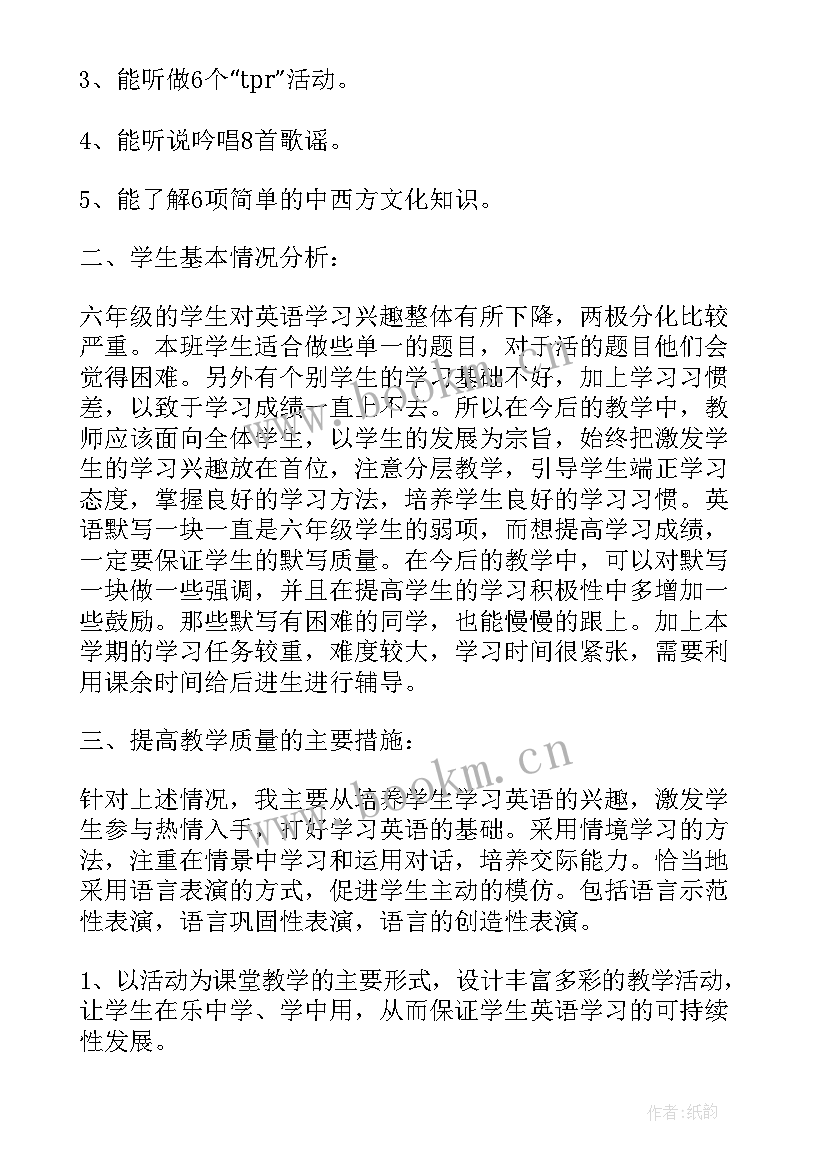 英语教学常规指导 英语教学工作计划(汇总10篇)