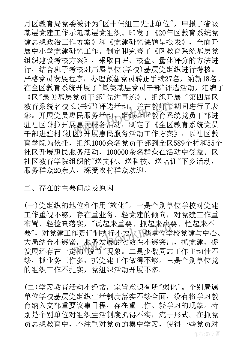 最新下季度工作计划与安排表(通用6篇)