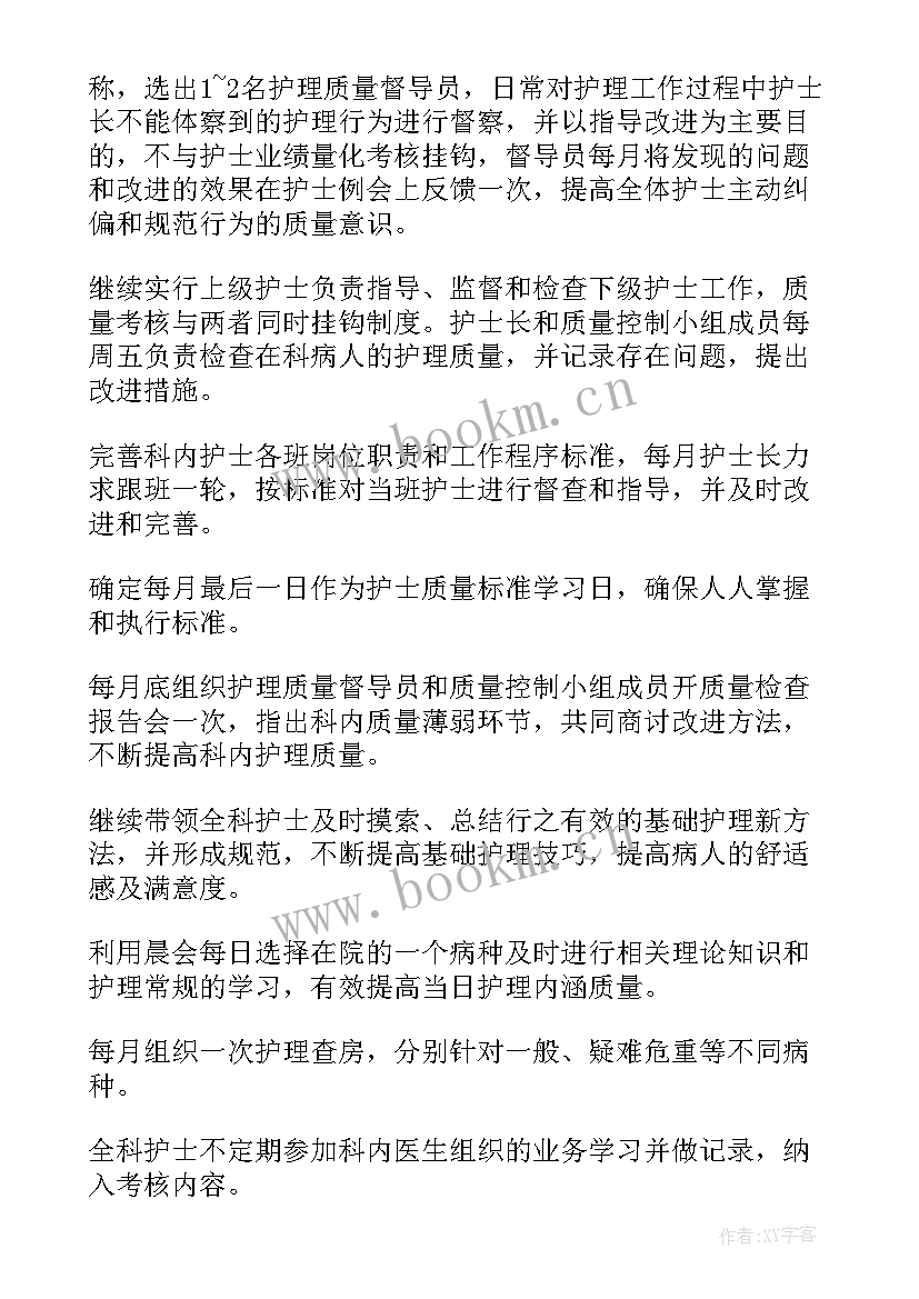 最新下季度工作计划与安排表(通用6篇)