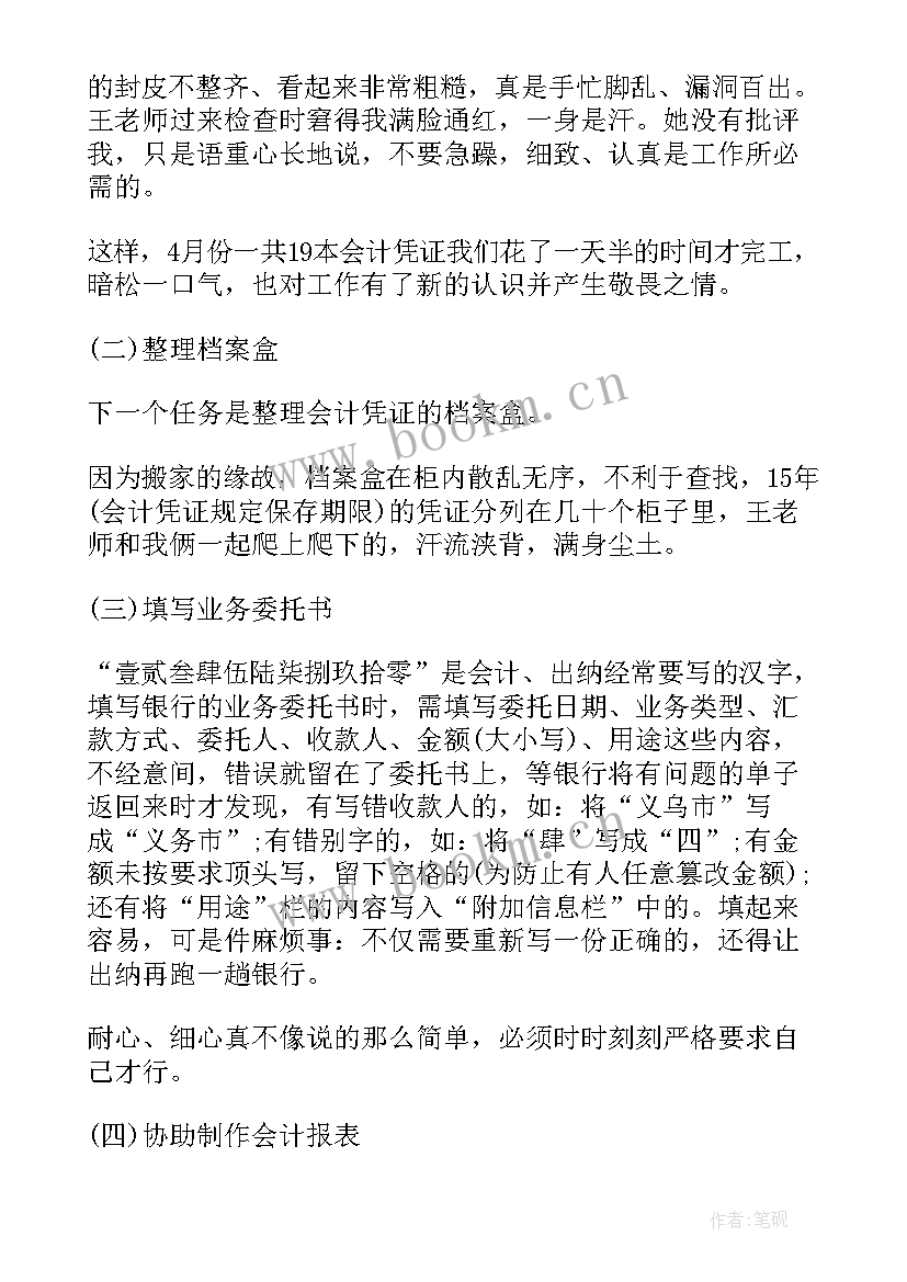 最新国企专项稽核工作计划 医保稽核专项工作计划(实用5篇)