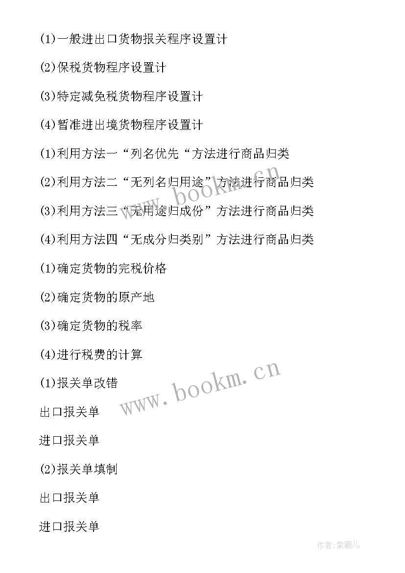 最新年度工作计划及目标 半年度工作计划及目标(精选8篇)