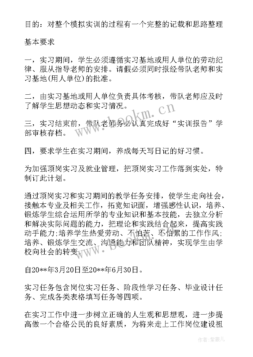 最新年度工作计划及目标 半年度工作计划及目标(精选8篇)