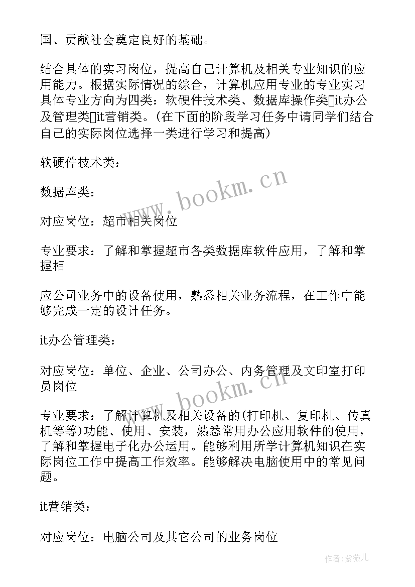 最新年度工作计划及目标 半年度工作计划及目标(精选8篇)