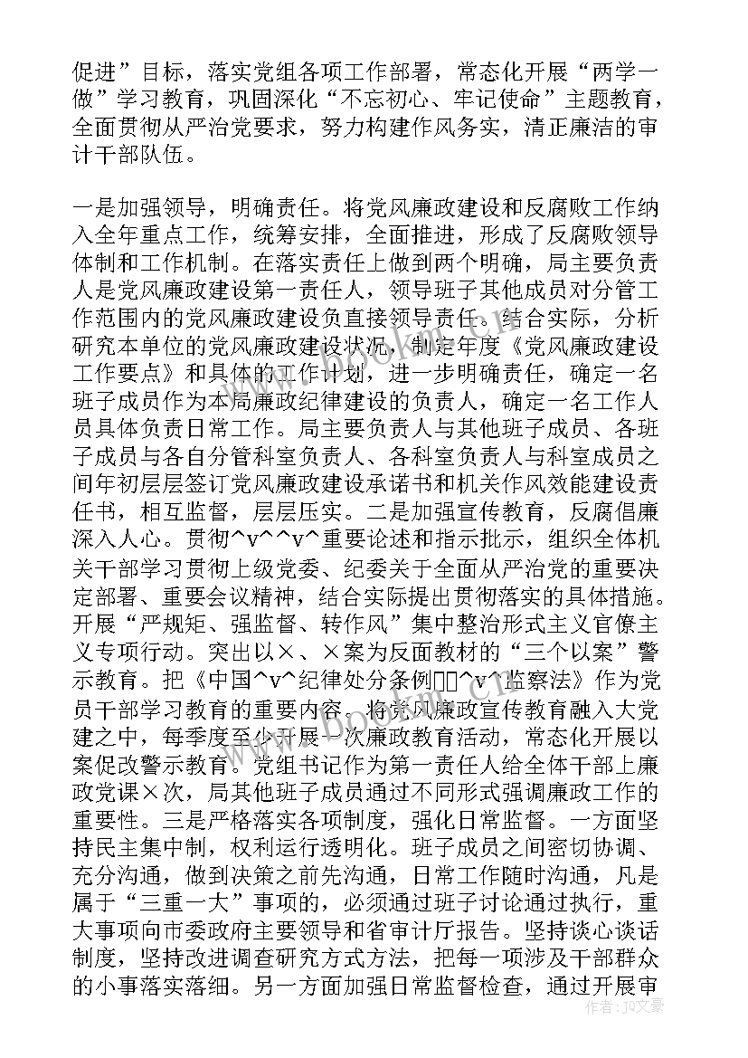 最新价格监督员工作计划和目标 价格监管工作计划(通用5篇)