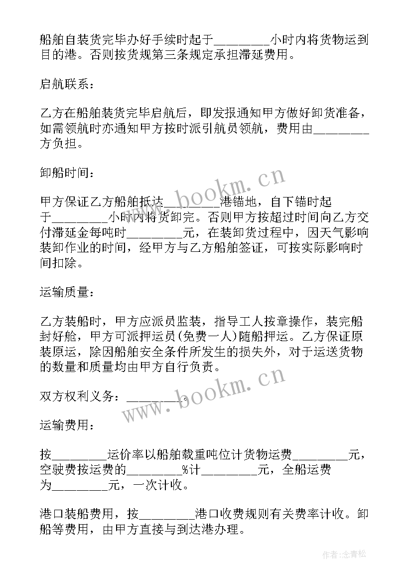 运输年度工作计划 成都物流运输业务合同(模板7篇)