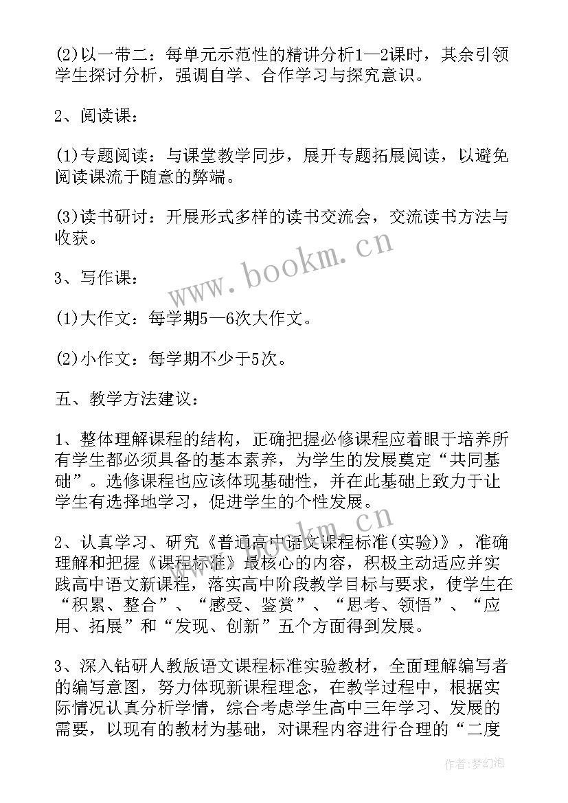 最新本月工作计划 销售工作计划安排(通用6篇)