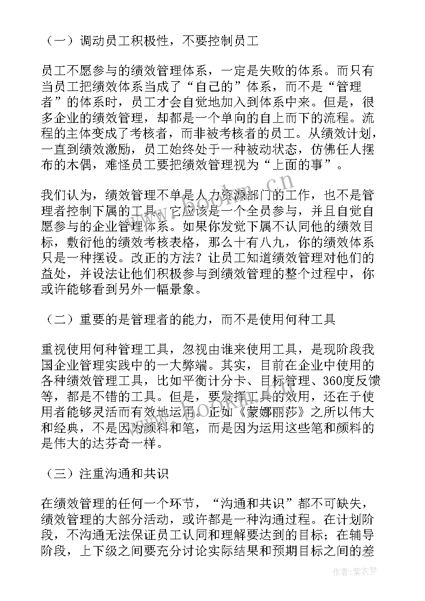 最新法制绩效考核工作计划 绩效考核方法制定(精选5篇)