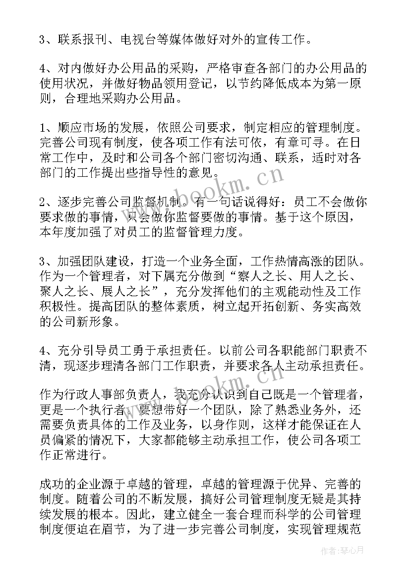 最新会籍主管工作计划总结 房地产主管工作总结和工作计划(大全5篇)