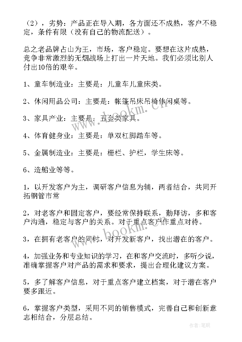 最新店面细节精致的好处 针对店面的安全工作计划(优秀5篇)