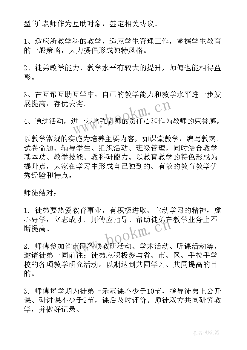 2023年工程未完成工作计划(模板10篇)