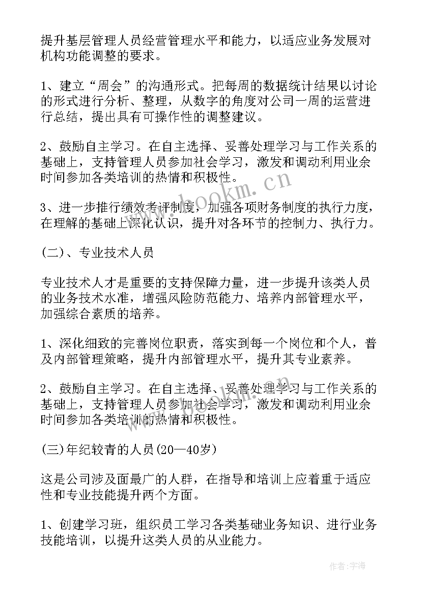 村部新年工作计划表(优质9篇)