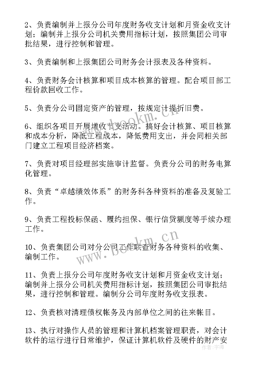 村部新年工作计划表(优质9篇)