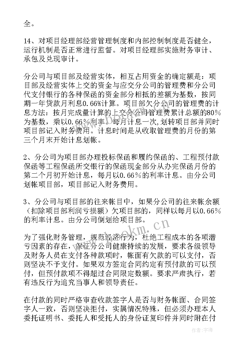 村部新年工作计划表(优质9篇)