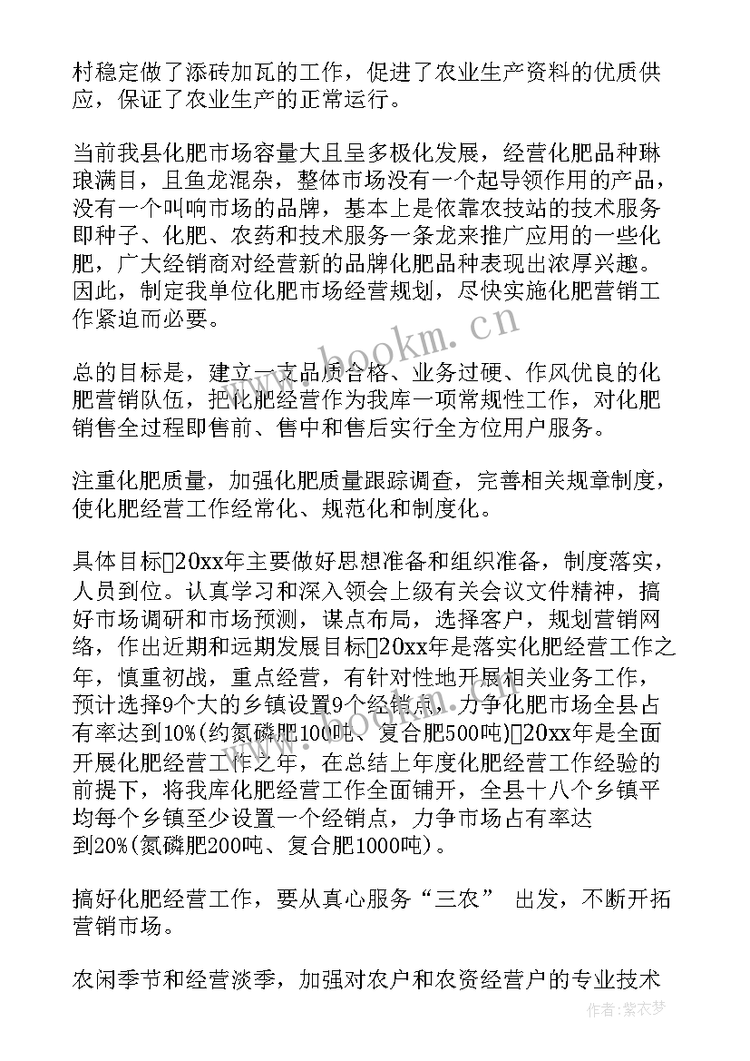 最新软装销售业务 销售工作计划(实用5篇)