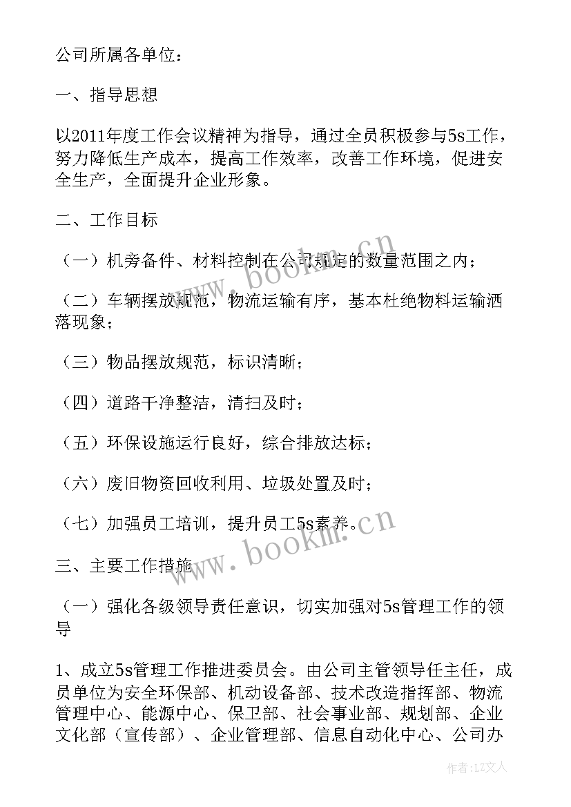 2023年牧草种植实施方案(精选6篇)