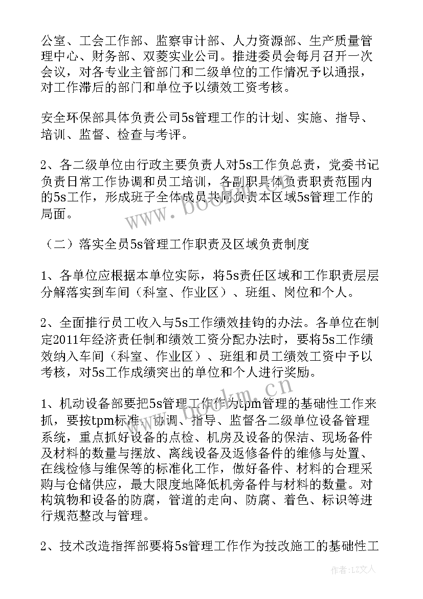 2023年牧草种植实施方案(精选6篇)